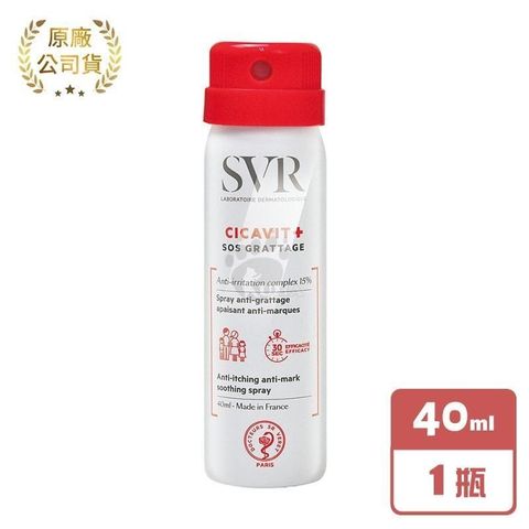 SVR詩芙雅 SOS舒效乾癢噴霧 40ml/瓶