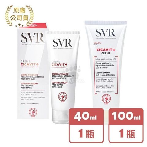 SVR 詩芙雅 舒效修護霜 40ml+100ml