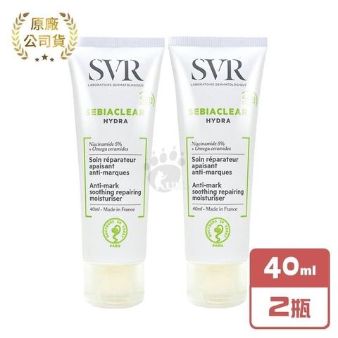 SVR 詩芙雅 青春控油修護乳 40ml/瓶 (2瓶)