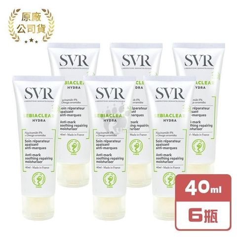 SVR詩芙雅 青春控油修護乳 40ml/瓶 (6瓶)