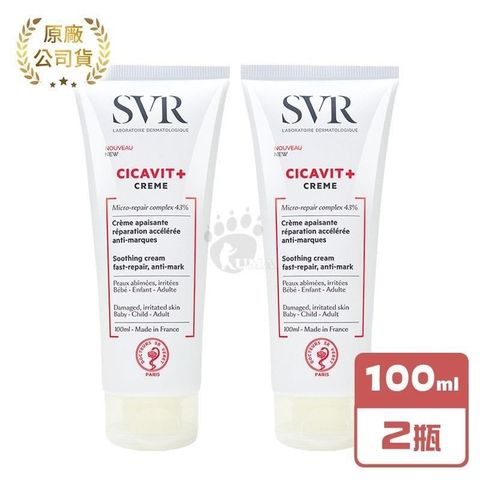 SVR 詩芙雅 舒效修護霜 100ml/瓶 (2瓶)
