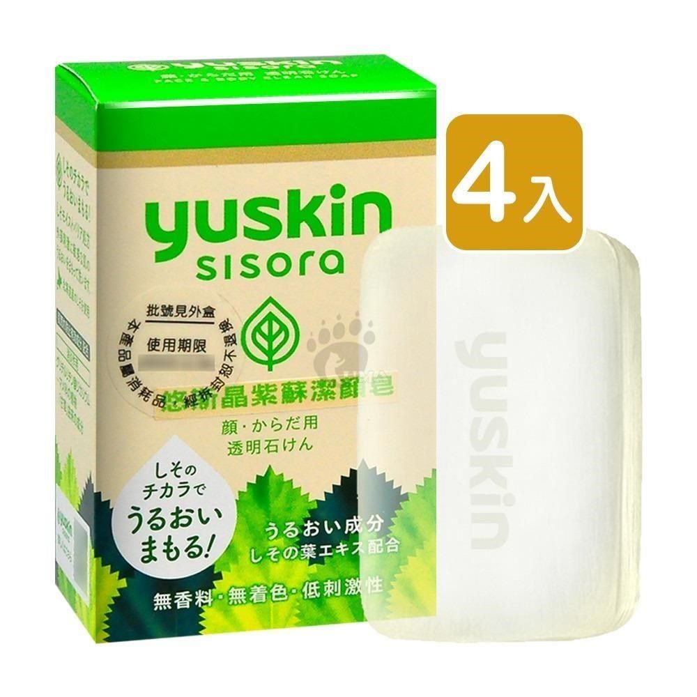 yuskin 悠斯晶 【南紡購物中心】  紫蘇潔顏皂 90g (4入)