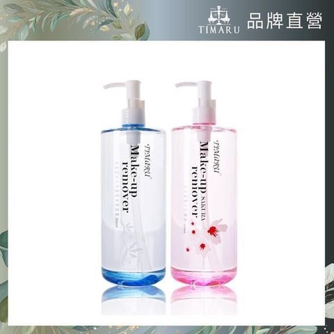 Timaru 堤瑪露 深層潔淨卸妝油500ml_任2入