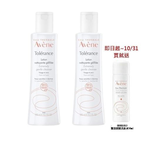 Avene 雅漾 舒敏洗卸潔顏凝露200ml 二入組