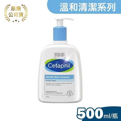 舒特膚 溫和潔膚乳 500ml