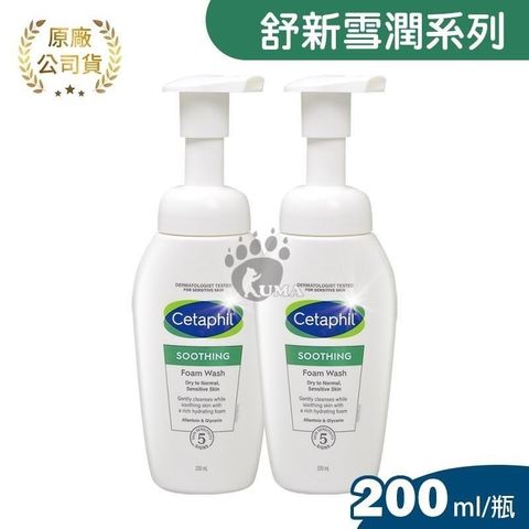 舒特膚 舒新潔面泡泡 200ml (2入)