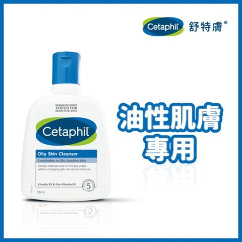 【南紡購物中心】 舒特膚控油潔膚乳 235ml #9318637042319