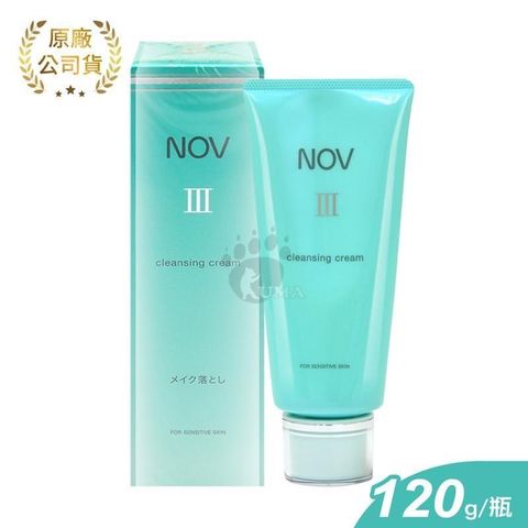 NOV 娜芙 卸粧清潔乳 III 120g