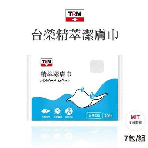 TRM 台榮 【南紡購物中心】   精萃潔膚巾 20入/包 7包/組