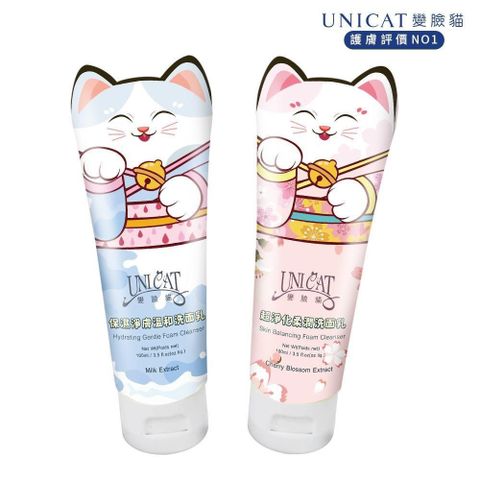 UNICAT 變臉貓 【南紡購物中心】 超淨化保濕洗面乳100ml 二入優惠組(櫻花+山羊奶)