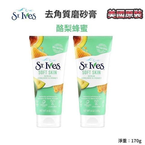 St.Ives 【南紡購物中心】 【聖艾芙】去角質磨砂膏 170g (2入)平輸品