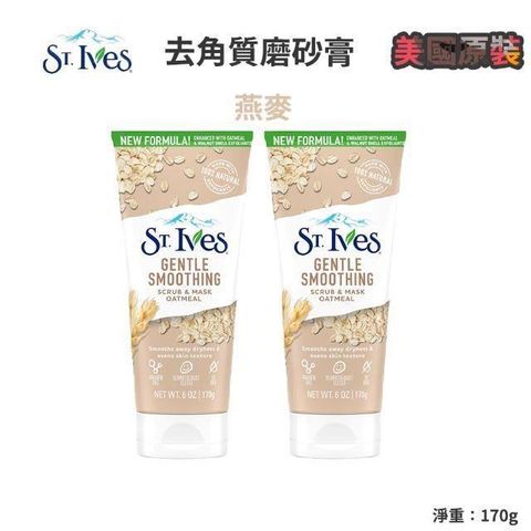 St.Ives 【南紡購物中心】 【聖艾芙】去角質磨砂膏 170g (2入)平輸品