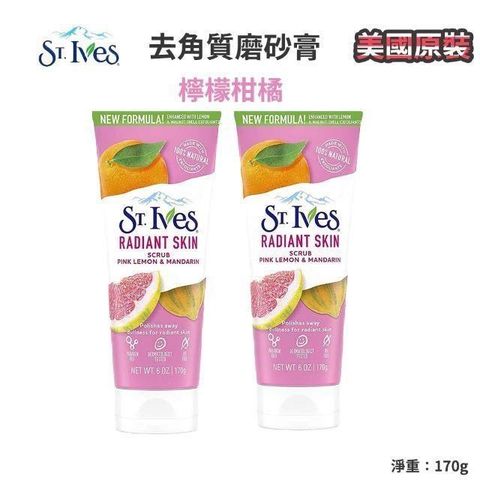 St.Ives 【南紡購物中心】 【聖艾芙】去角質磨砂膏 170g (2入)平輸品