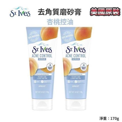 【聖艾芙】去角質磨砂膏 170g (2入)