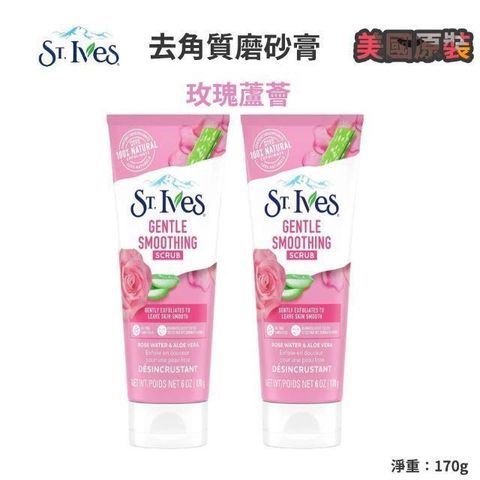 St.Ives 【南紡購物中心】 【聖艾芙】去角質磨砂膏 170g (2入)平輸品