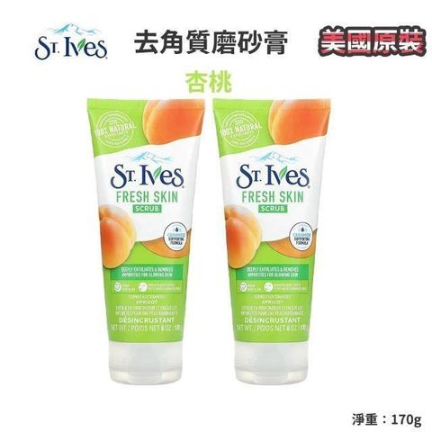 St.Ives 【南紡購物中心】 【聖艾芙】去角質磨砂膏 170g (2入)平輸品