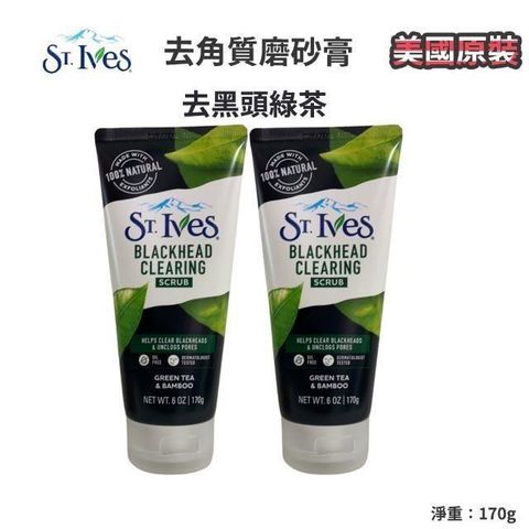 St.Ives 【南紡購物中心】 【聖艾芙】去角質磨砂膏 170g (2入)平輸品