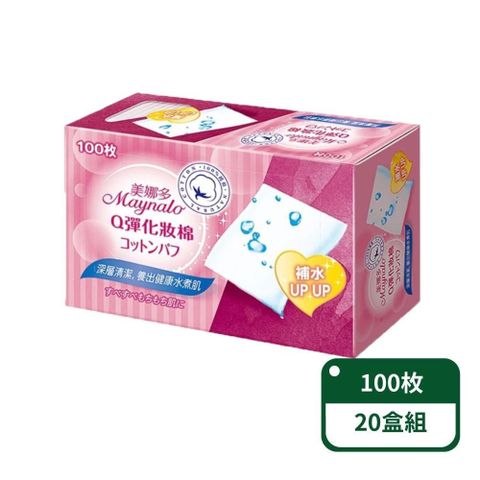 【美娜多】Q彈化妝棉100枚/盒；20盒組