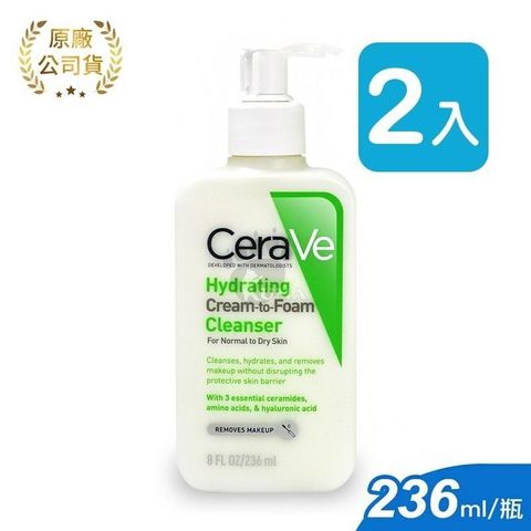 【南紡購物中心】 【CeraVe適樂膚】溫和洗卸泡沫潔膚乳 236ml (2入)