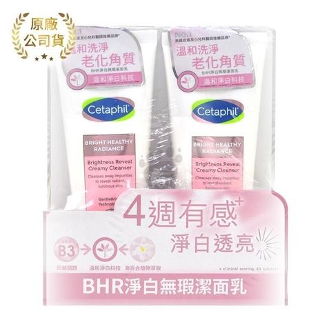 Cetaphil 舒特膚 【南紡購物中心】  BHR淨白無瑕潔面乳100g*2入組