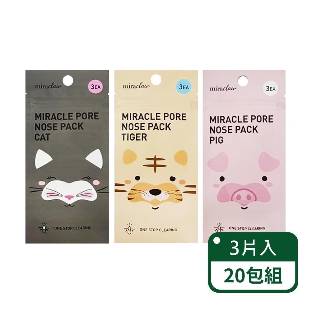  【南紡購物中心】 【Miraclair】黑頭粉刺鼻貼3片入；20包組