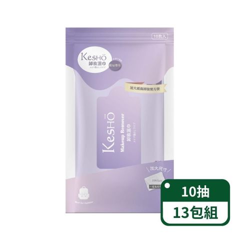 【KesHo】眼唇專用胺基酸卸妝濕巾10抽；13包組