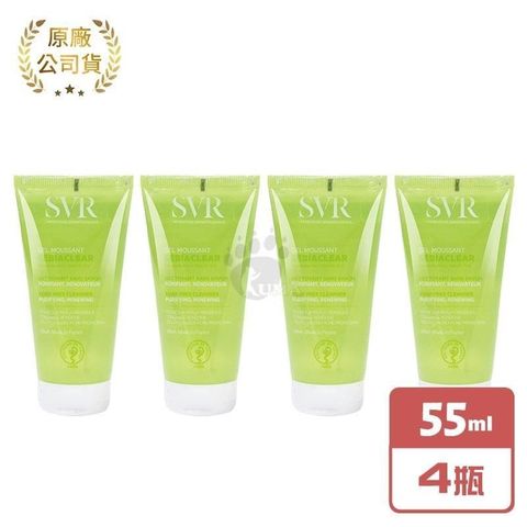 SVR詩芙雅 青春控油潔膚凝膠 55ml (4瓶)