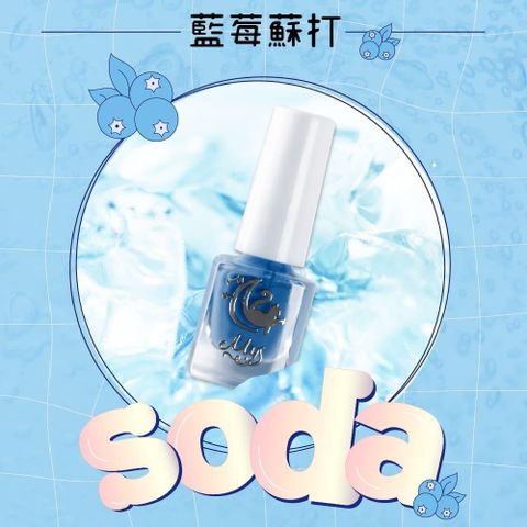 【南紡購物中心】 Mys蜜思水性指甲油 我的舒適時間5ml-【藍莓蘇打】