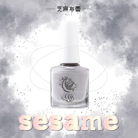 【南紡購物中心】 Mys蜜思水性指甲油 我的舒適時間7ml-【芝麻布蕾】