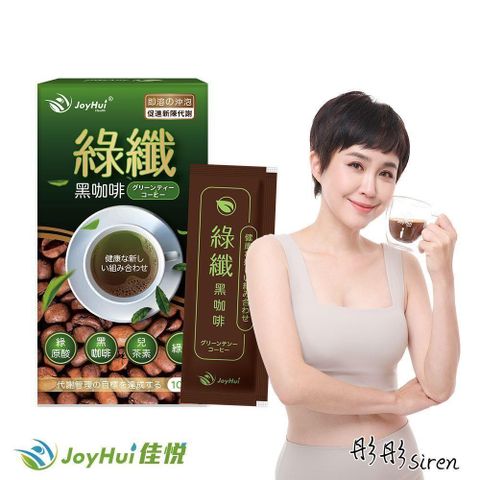 JoyHui 健康進行式 【JoyHui佳悅】綠纖代謝黑咖啡一盒(強化型綠茶咖啡)共10包