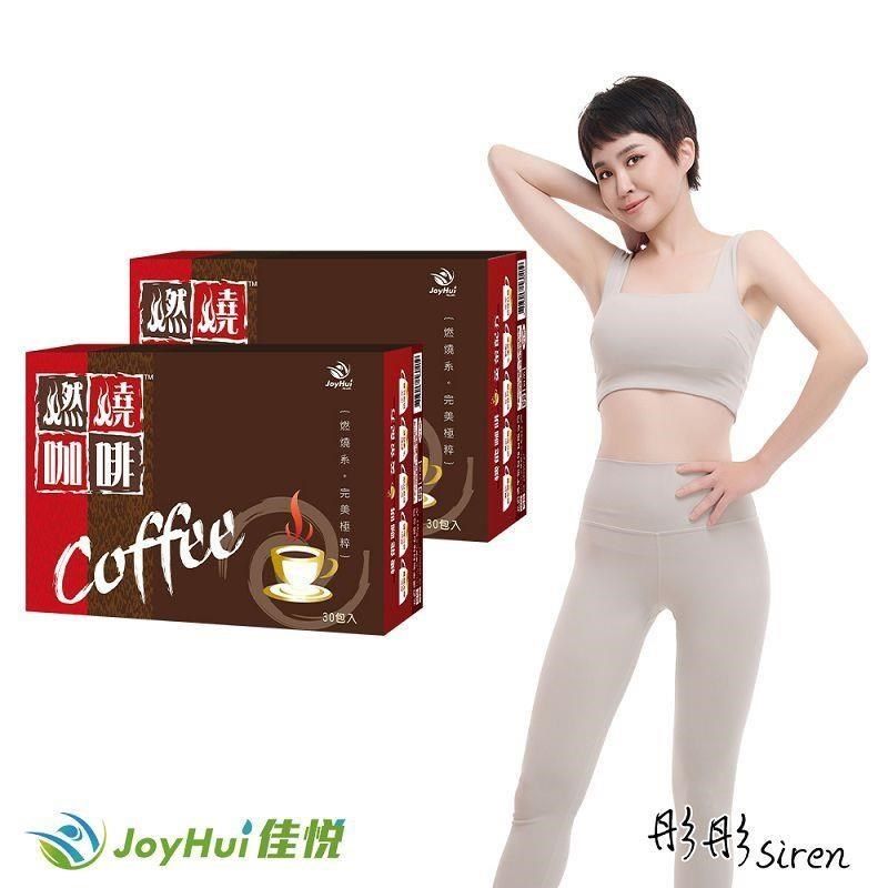 JoyHui 健康進行式 健康進行式 【JoyHui佳悅】燃燒咖啡30入大包裝x2盒(強化型防彈拿鐵咖啡)共60包