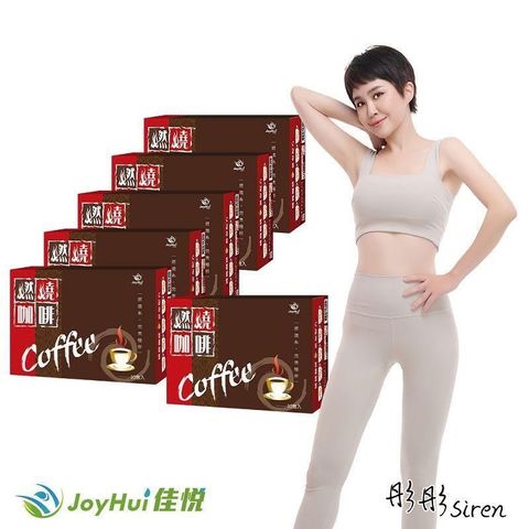 JoyHui 健康進行式 【JoyHui佳悅】燃燒咖啡30入大包裝x6盒(強化型防彈拿鐵咖啡)共180包