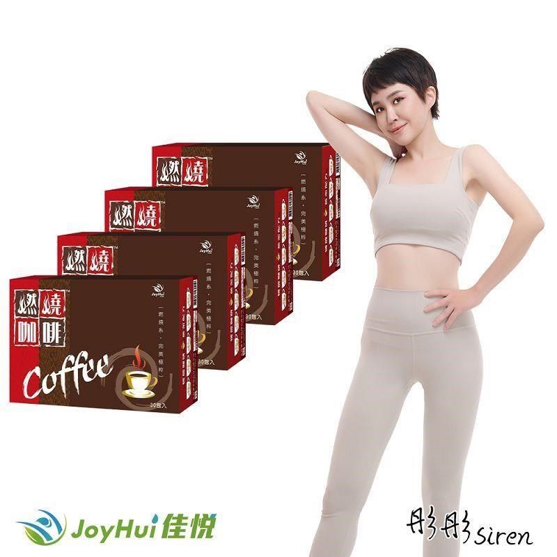 JoyHui 健康進行式 健康進行式 【JoyHui佳悅】燃燒咖啡30入大包裝x4盒(強化型防彈拿鐵咖啡)共120包