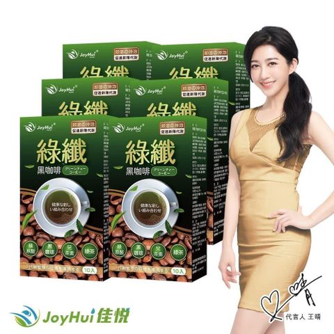 【南紡購物中心】【JoyHui佳悅】綠纖代謝黑咖啡六盒(強化型綠茶咖啡)