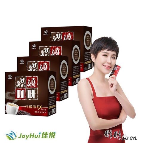 JoyHui 健康進行式 健康進行式 【JoyHui佳悅】燃燒咖啡EX升級版四盒(日本雙專利代謝拿鐵)共40包