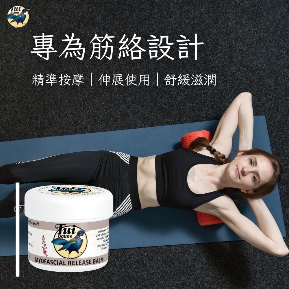  【Tui Balms】舒筋按摩精油蜂蠟膏25g〈舒緩膏〉
