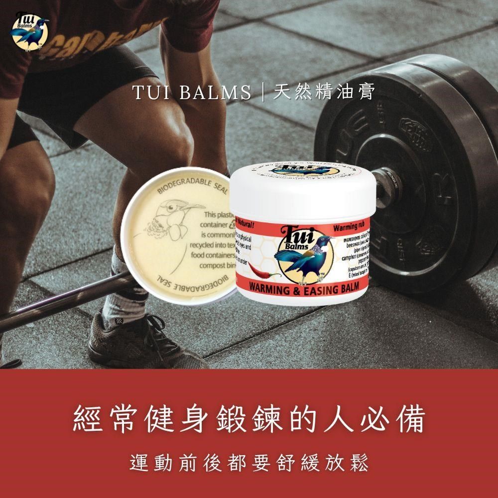  【Tui Balms】熱效舒緩精油蜂蠟膏50g〈舒緩膏〉