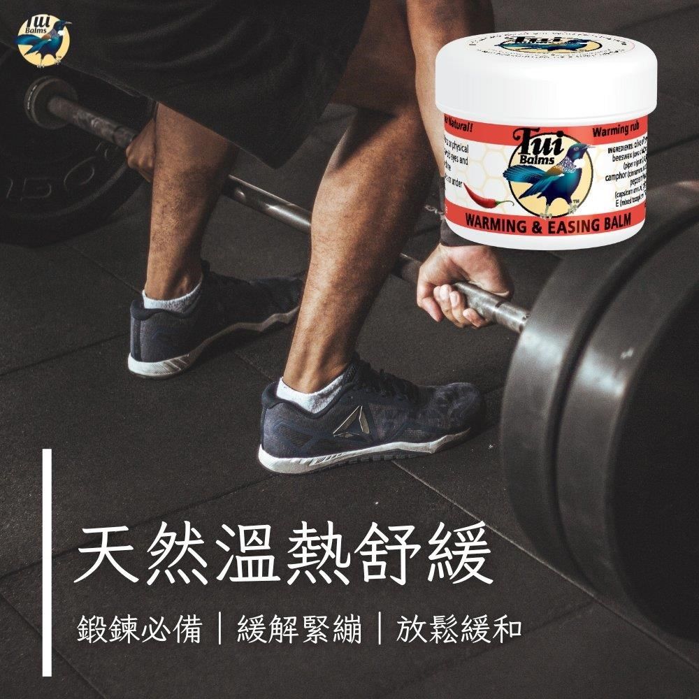  【Tui Balms】熱效舒緩精油蜂蠟膏50g〈舒緩膏〉