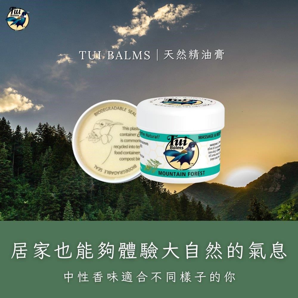  【Tui Balms】接地氣木香身體按摩精油蜂蠟膏(清新森林)100g〈精油膏〉