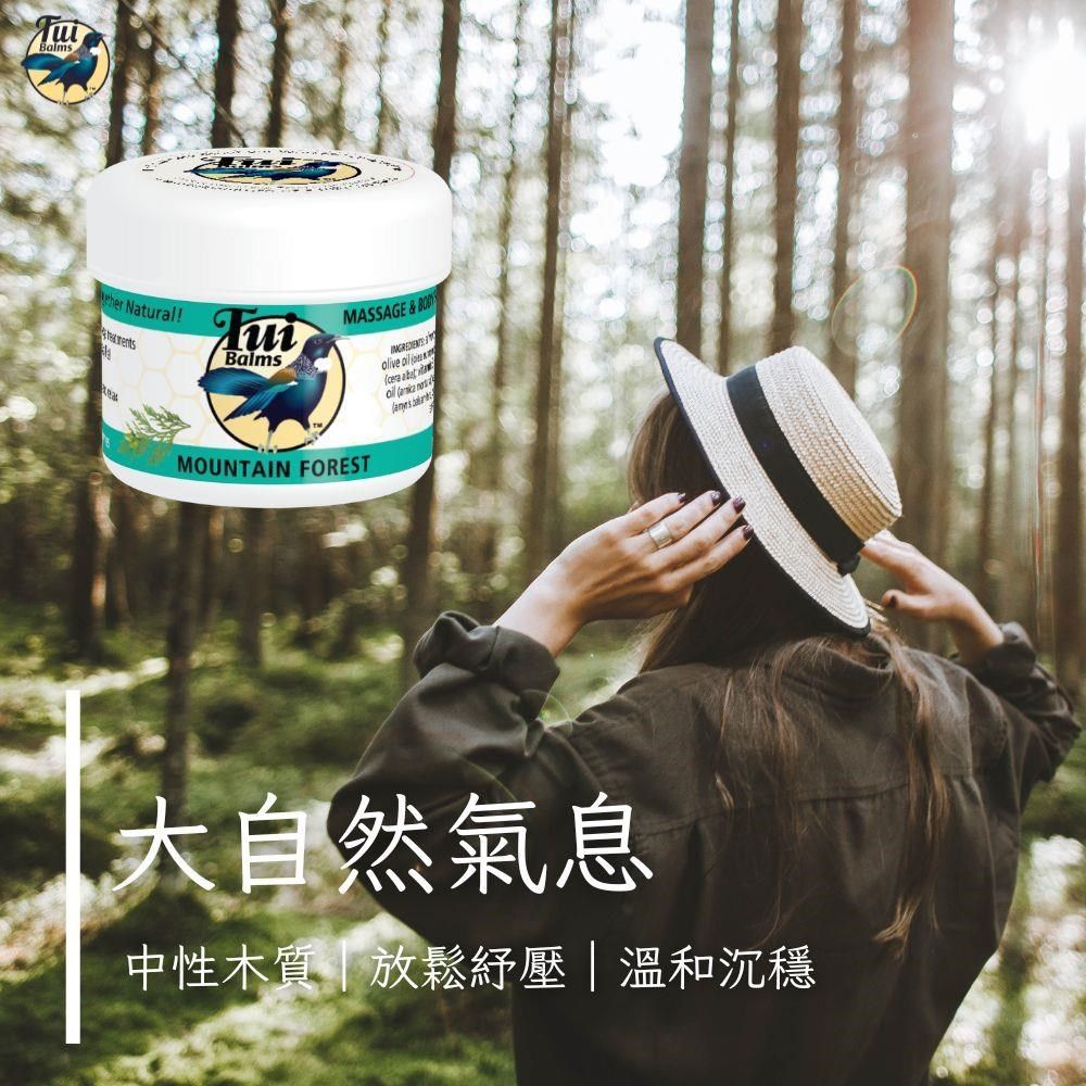  【Tui Balms】接地氣木香身體按摩精油蜂蠟膏(清新森林)100g〈精油膏〉