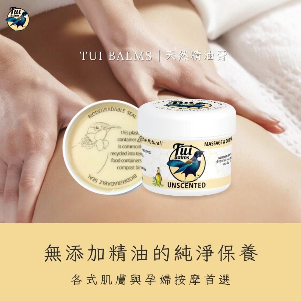  【Tui Balms】DIY蜂蠟身體按摩精油膏(無香味) 100g