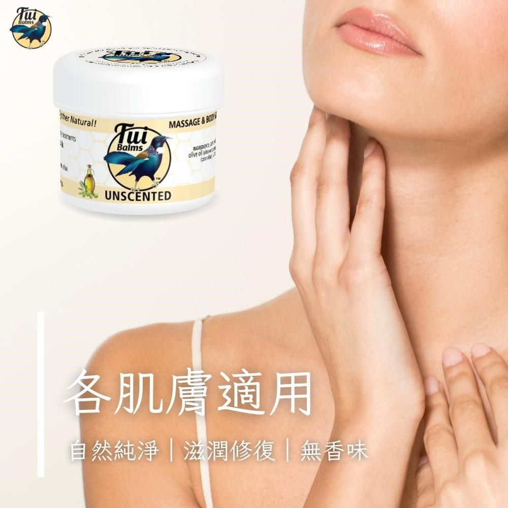  【Tui Balms】DIY蜂蠟身體按摩精油膏(無香味) 100g