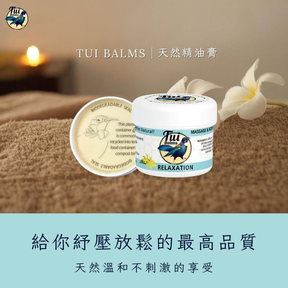  【Tui Balms】紓壓放鬆身體按摩精油蜂蠟膏100g〈精油膏〉