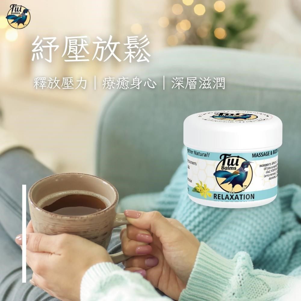  【Tui Balms】紓壓放鬆身體按摩精油蜂蠟膏100g〈精油膏〉