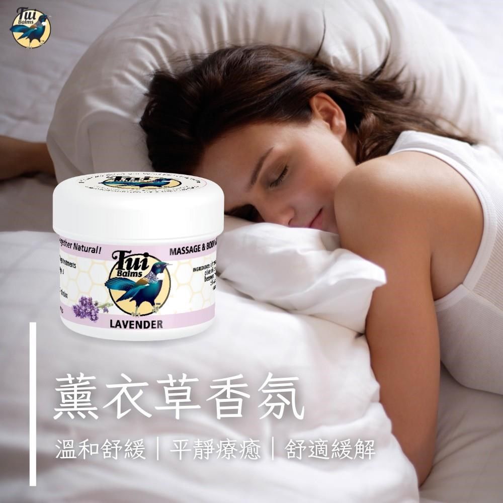  【Tui Balms】日日好眠身體按摩精油蜂蠟膏(薰衣草)50g〈精油膏〉