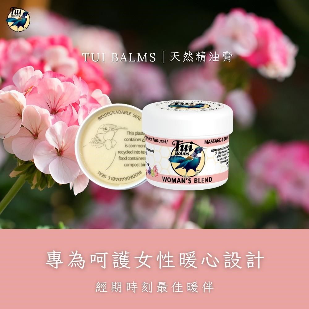  【Tui Balms】孕育能量身體按摩精油蜂蠟膏(滋養草本)50g〈精油膏〉