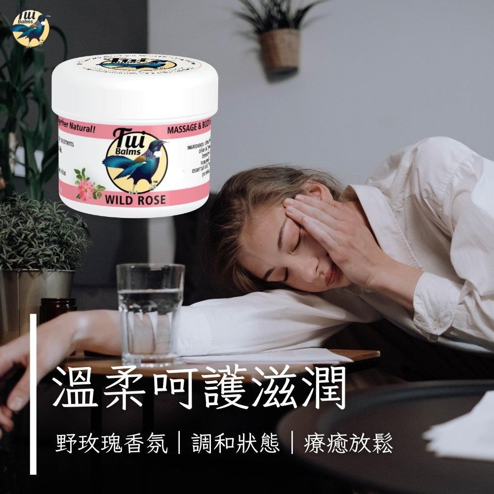  【Tui Balms】馥郁美玉身體按摩精油蜂蠟膏(野玫瑰)100g〈精油膏〉