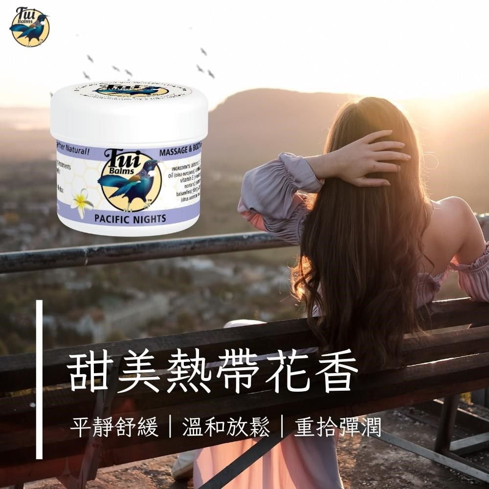  【Tui Balms】輕盈逆齡身體按摩精油蜂蠟膏(甜美花香) 100g〈精油膏〉