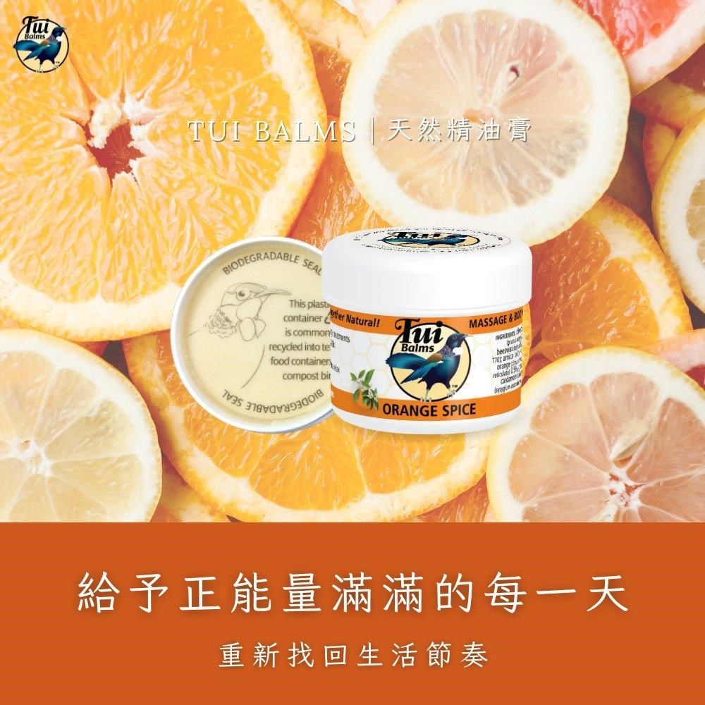  【Tui Balms】滋潤引流身體按摩精油蜂蠟膏(柑橘) 100g〈精油膏〉