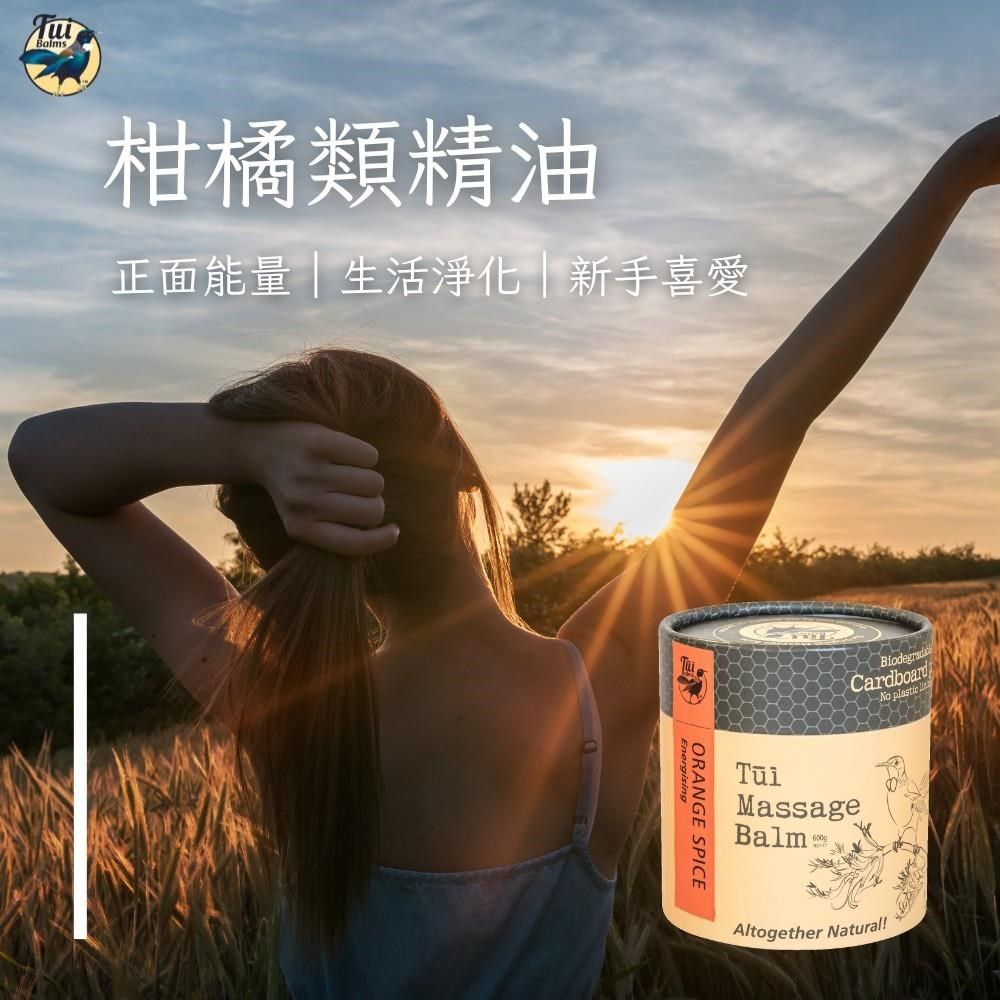  【Tui Balms】滋潤引流身體按摩精油蜂蠟膏(柑橘) 100g〈精油膏〉